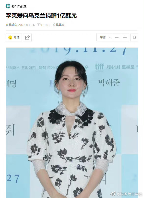 曾出演过《大长今》的<a href=