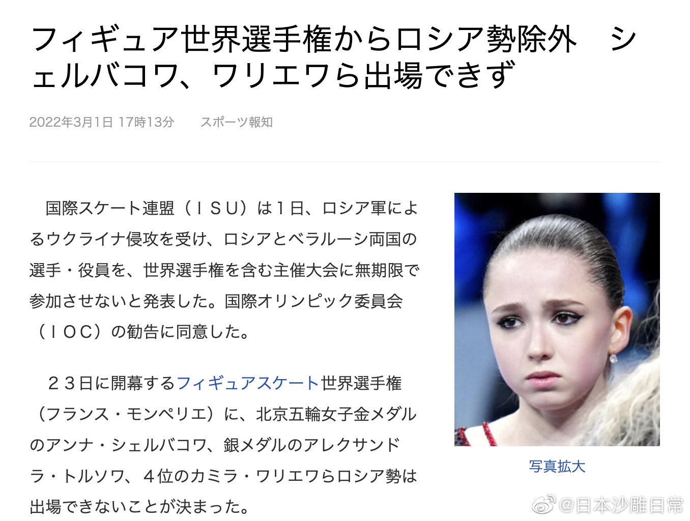 国际滑冰联盟宣布，由于<a href=