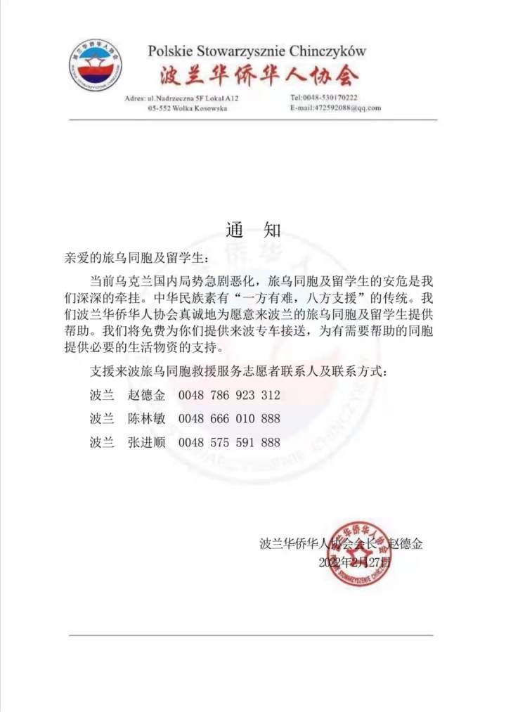 小时连线│撤离乌克兰:首批留学生撤出境,基辅华商腾厂房安置华人,旅罗浙商将接待500名同胞休闲区蓝鸢梦想 - Www.slyday.coM 小时连线│撤离乌克兰:首批留学生撤出境,基辅华商腾厂房安置华人,旅罗浙商将接待500名同胞休闲区蓝鸢梦想 - Www.slyday.coM