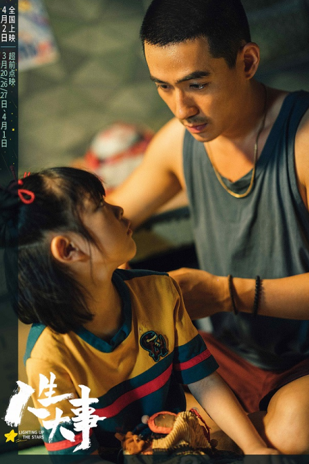 电影《人生大事》曝预告 朱一龙与小女孩对手戏感人休闲区蓝鸢梦想 - Www.slyday.coM 电影《人生大事》曝预告 朱一龙与小女孩对手戏感人休闲区蓝鸢梦想 - Www.slyday.coM