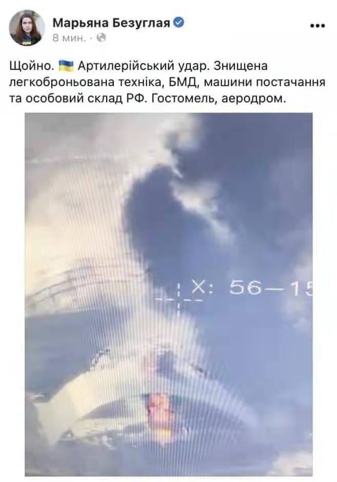 俄媒体人士发言及其对乌克兰政界人士发言的截图