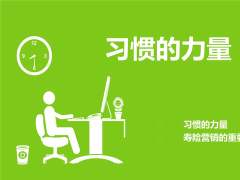 这个小习惯，让你的生活越来越好