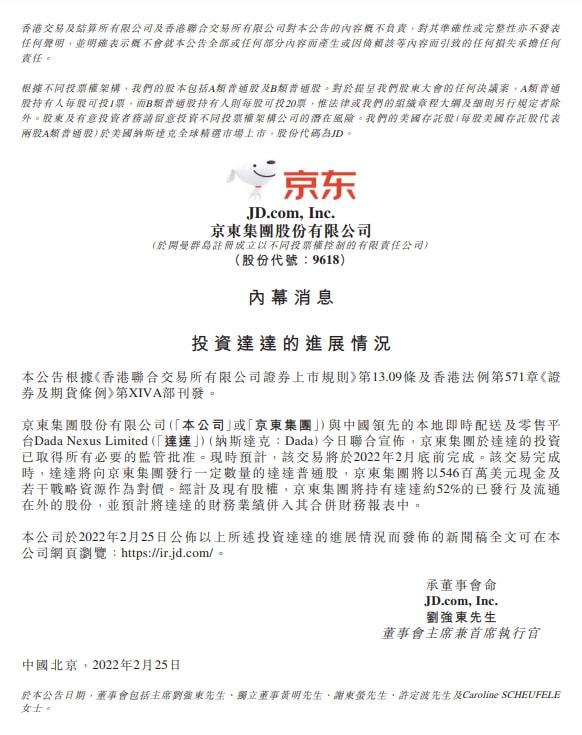 京东已完成对德邦快递的收购,“京邦达”正式形成休闲区蓝鸢梦想 - Www.slyday.coM 京东已完成对德邦快递的收购,“京邦达”正式形成休闲区蓝鸢梦想 - Www.slyday.coM