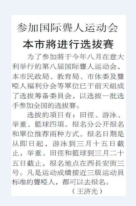 聋人救残疾人短剧剧本,聋人救残疾人短剧剧本怎么写