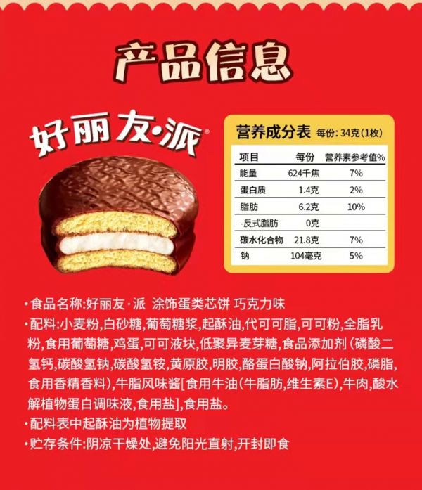 在华年销售60亿元的好丽友最新回应:代可可脂与反式脂肪酸是两个完全不同的概念休闲区蓝鸢梦想 - Www.slyday.coM 在华年销售60亿元的好丽友最新回应:代可可脂与反式脂肪酸是两个完全不同的概念休闲区蓝鸢梦想 - Www.slyday.coM