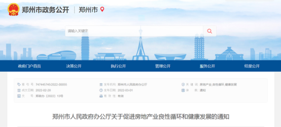 多地调整公积金政策山东 9694-2944495ff9b61bdd692f498a36fb207b.png