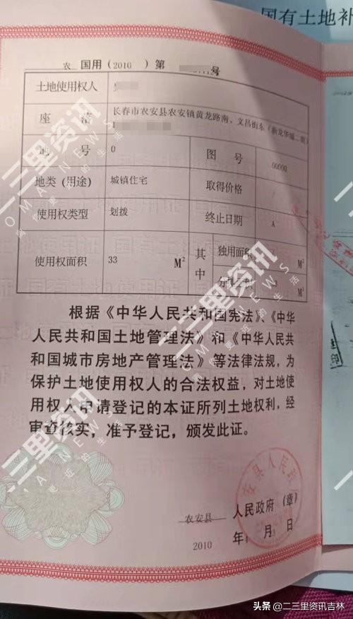 小产权转大产权要交多少钱（小产权转大产权的费用计算）划拨性质产权过户需要交纳出让金，居民质疑不合理？，