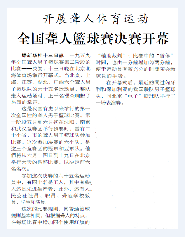 聋人救残疾人短剧剧本,聋人救残疾人短剧剧本怎么写