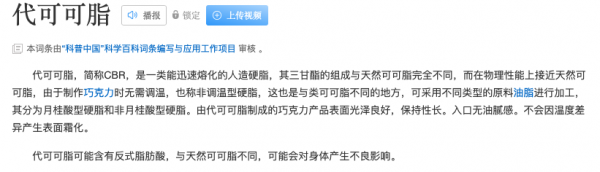 在华年销售60亿元的好丽友最新回应:代可可脂与反式脂肪酸是两个完全不同的概念休闲区蓝鸢梦想 - Www.slyday.coM 在华年销售60亿元的好丽友最新回应:代可可脂与反式脂肪酸是两个完全不同的概念休闲区蓝鸢梦想 - Www.slyday.coM