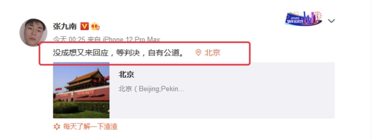 德云社再添风波,张九南遭前妻指控婚内出轨,而且被其家暴20多次休闲区蓝鸢梦想 - Www.slyday.coM 德云社再添风波,张九南遭前妻指控婚内出轨,而且被其家暴20多次休闲区蓝鸢梦想 - Www.slyday.coM