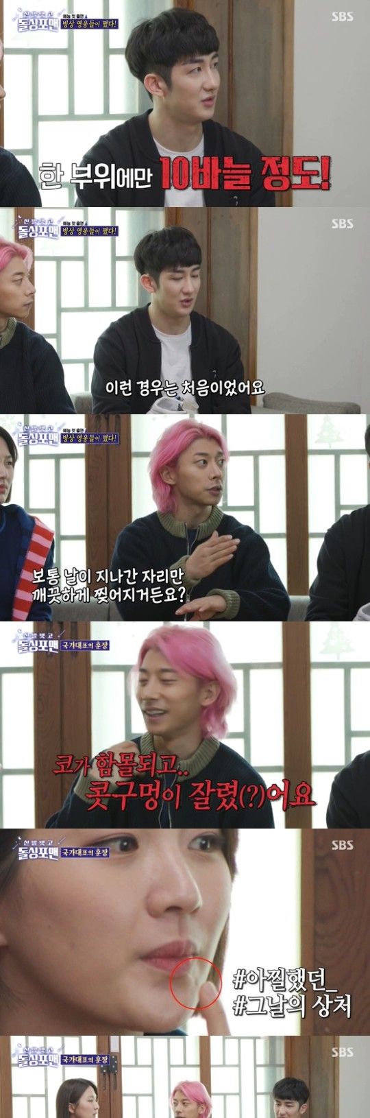 郭润起、朴章赫在<a href=