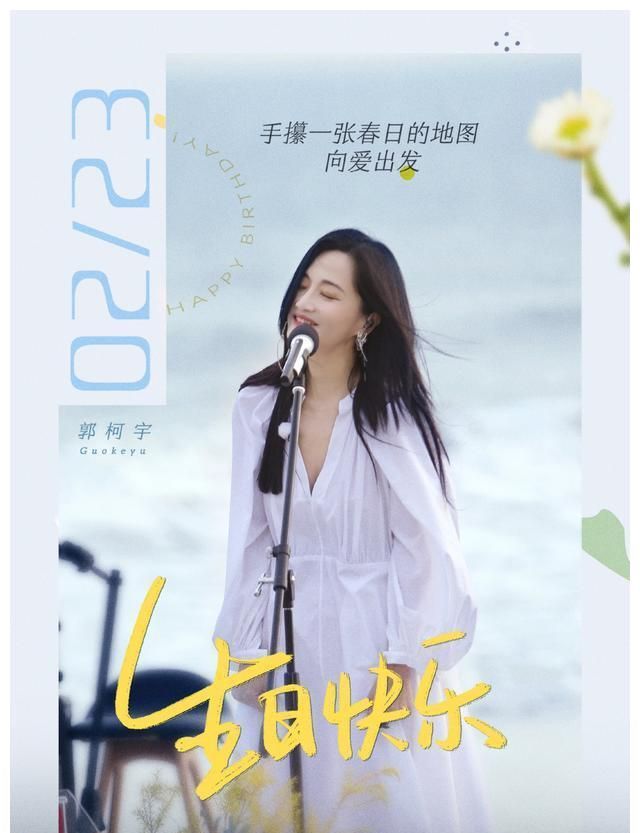 《春日迟迟再出发》首播,《再见爱人》嘉宾集体打卡,郭柯宇超美郭柯宇伤疤春日迟迟再出发