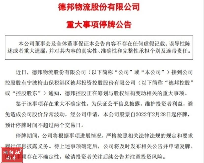 京邦达快递是什么快递 0117-c0a59dce22d1ddc6c3207ea7c847b2fb.jpg