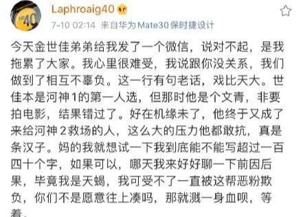 网页游戏传奇私服2监制暗讽李现,口碑大跌的网页游戏传奇私服2开始碰瓷了?