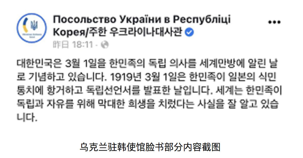 乌使馆呼吁韩方别用俄语发音翻译乌地名，有<a href=