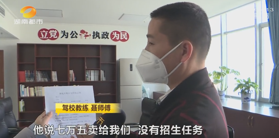 长沙这一公司冒充驾校转让教练车,多名教练成“冤大头”!休闲区蓝鸢梦想 - Www.slyday.coM 长沙这一公司冒充驾校转让教练车,多名教练成“冤大头”!休闲区蓝鸢梦想 - Www.slyday.coM