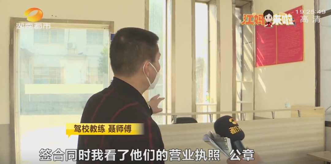 长沙这一公司冒充驾校转让教练车,多名教练成“冤大头”!休闲区蓝鸢梦想 - Www.slyday.coM 长沙这一公司冒充驾校转让教练车,多名教练成“冤大头”!休闲区蓝鸢梦想 - Www.slyday.coM