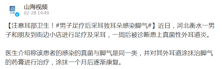 【聚焦】那些爱掏耳屎的人,后来都怎么样了?休闲区蓝鸢梦想 - Www.slyday.coM 【聚焦】那些爱掏耳屎的人,后来都怎么样了?休闲区蓝鸢梦想 - Www.slyday.coM
