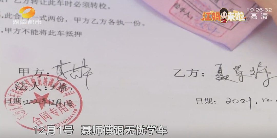 长沙这一公司冒充驾校转让教练车,多名教练成“冤大头”!休闲区蓝鸢梦想 - Www.slyday.coM 长沙这一公司冒充驾校转让教练车,多名教练成“冤大头”!休闲区蓝鸢梦想 - Www.slyday.coM