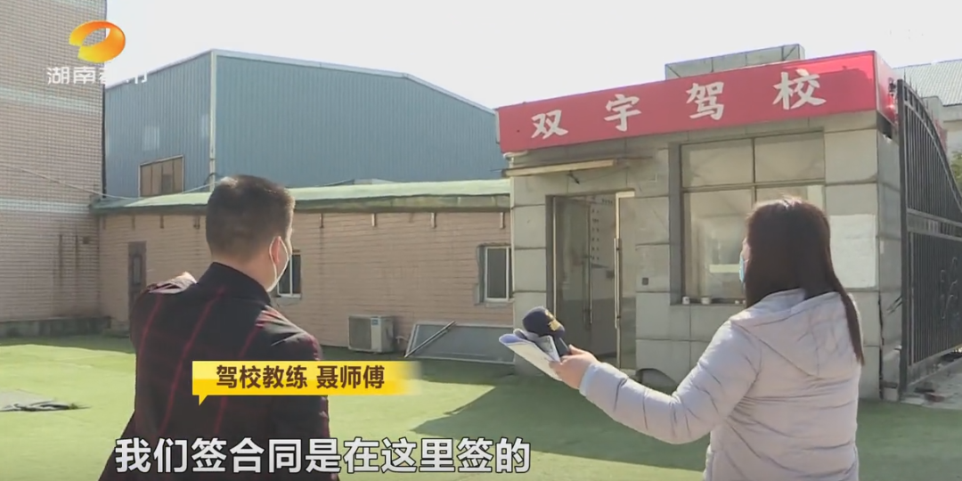 长沙这一公司冒充驾校转让教练车,多名教练成“冤大头”!休闲区蓝鸢梦想 - Www.slyday.coM 长沙这一公司冒充驾校转让教练车,多名教练成“冤大头”!休闲区蓝鸢梦想 - Www.slyday.coM