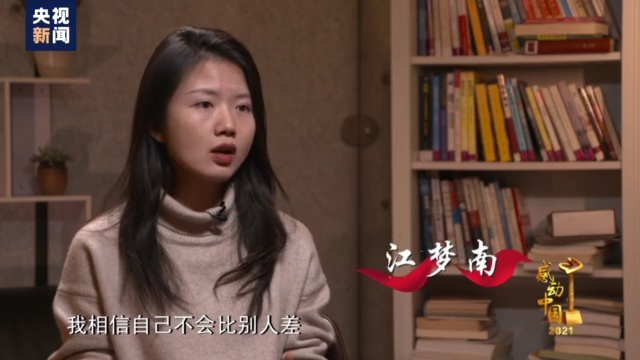 湖南女孩江梦南当选2021感动中国年度人物休闲区蓝鸢梦想 - Www.slyday.coM 湖南女孩江梦南当选2021感动中国年度人物休闲区蓝鸢梦想 - Www.slyday.coM