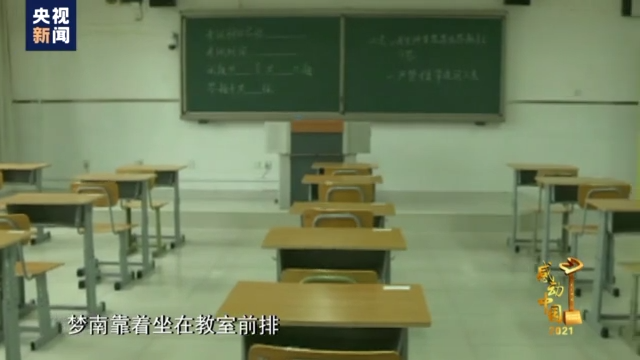 湖南女孩江梦南当选2021感动中国年度人物休闲区蓝鸢梦想 - Www.slyday.coM 湖南女孩江梦南当选2021感动中国年度人物休闲区蓝鸢梦想 - Www.slyday.coM