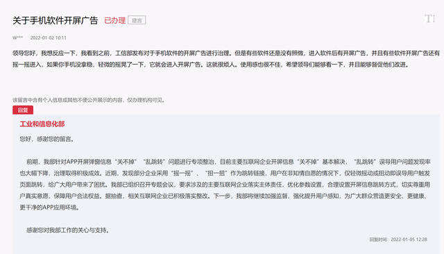 不下载APP不给看全文?工信部要求立即整改休闲区蓝鸢梦想 - Www.slyday.coM 不下载APP不给看全文?工信部要求立即整改休闲区蓝鸢梦想 - Www.slyday.coM