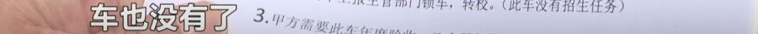 长沙这一公司冒充驾校转让教练车,多名教练成“冤大头”!休闲区蓝鸢梦想 - Www.slyday.coM 长沙这一公司冒充驾校转让教练车,多名教练成“冤大头”!休闲区蓝鸢梦想 - Www.slyday.coM