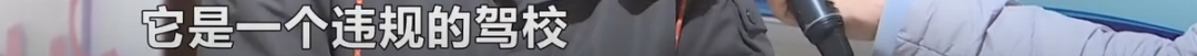 长沙这一公司冒充驾校转让教练车,多名教练成“冤大头”!休闲区蓝鸢梦想 - Www.slyday.coM 长沙这一公司冒充驾校转让教练车,多名教练成“冤大头”!休闲区蓝鸢梦想 - Www.slyday.coM