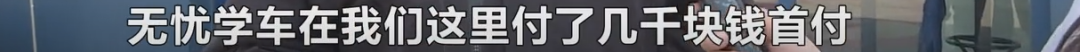长沙这一公司冒充驾校转让教练车,多名教练成“冤大头”!休闲区蓝鸢梦想 - Www.slyday.coM 长沙这一公司冒充驾校转让教练车,多名教练成“冤大头”!休闲区蓝鸢梦想 - Www.slyday.coM