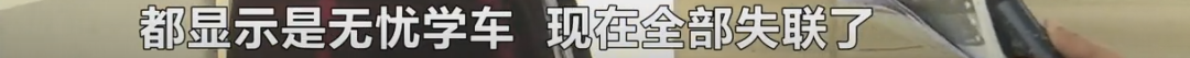 长沙这一公司冒充驾校转让教练车,多名教练成“冤大头”!休闲区蓝鸢梦想 - Www.slyday.coM 长沙这一公司冒充驾校转让教练车,多名教练成“冤大头”!休闲区蓝鸢梦想 - Www.slyday.coM