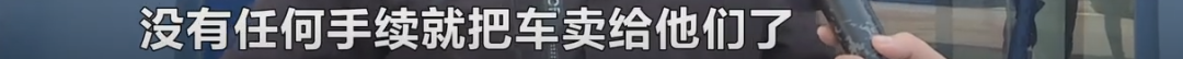 长沙这一公司冒充驾校转让教练车,多名教练成“冤大头”!休闲区蓝鸢梦想 - Www.slyday.coM 长沙这一公司冒充驾校转让教练车,多名教练成“冤大头”!休闲区蓝鸢梦想 - Www.slyday.coM