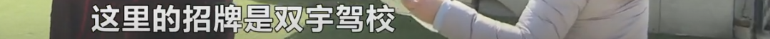 长沙这一公司冒充驾校转让教练车,多名教练成“冤大头”!休闲区蓝鸢梦想 - Www.slyday.coM 长沙这一公司冒充驾校转让教练车,多名教练成“冤大头”!休闲区蓝鸢梦想 - Www.slyday.coM