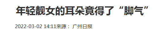 【聚焦】那些爱掏耳屎的人,后来都怎么样了?休闲区蓝鸢梦想 - Www.slyday.coM 【聚焦】那些爱掏耳屎的人,后来都怎么样了?休闲区蓝鸢梦想 - Www.slyday.coM