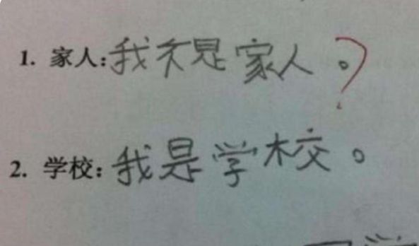 “还说汉语是你们的”？<a href=