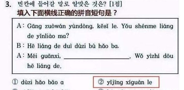 “还说汉语是你们的”？<a href=