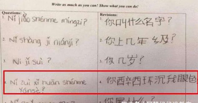 “还说汉语是你们的”？<a href=