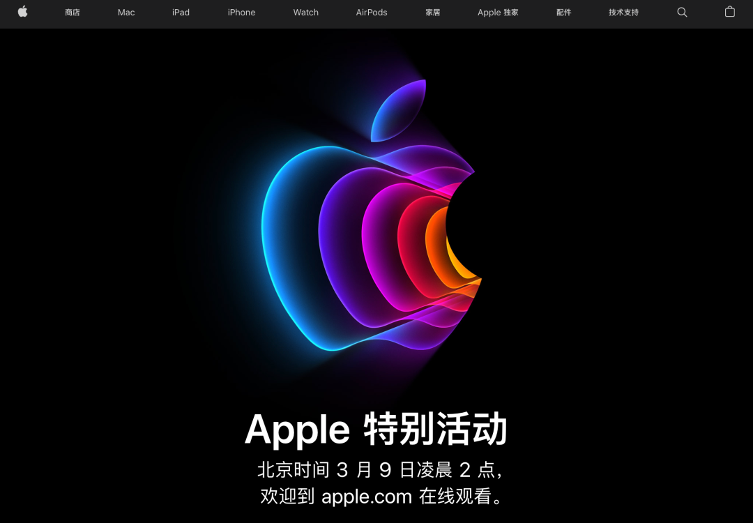 苹果发布会一般在哪里看 7379-47f252833bb9daed87ef46275c2fcede.png
