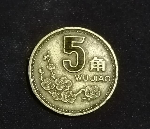 梦见捡硬币，5角、1元、1角的意义解析