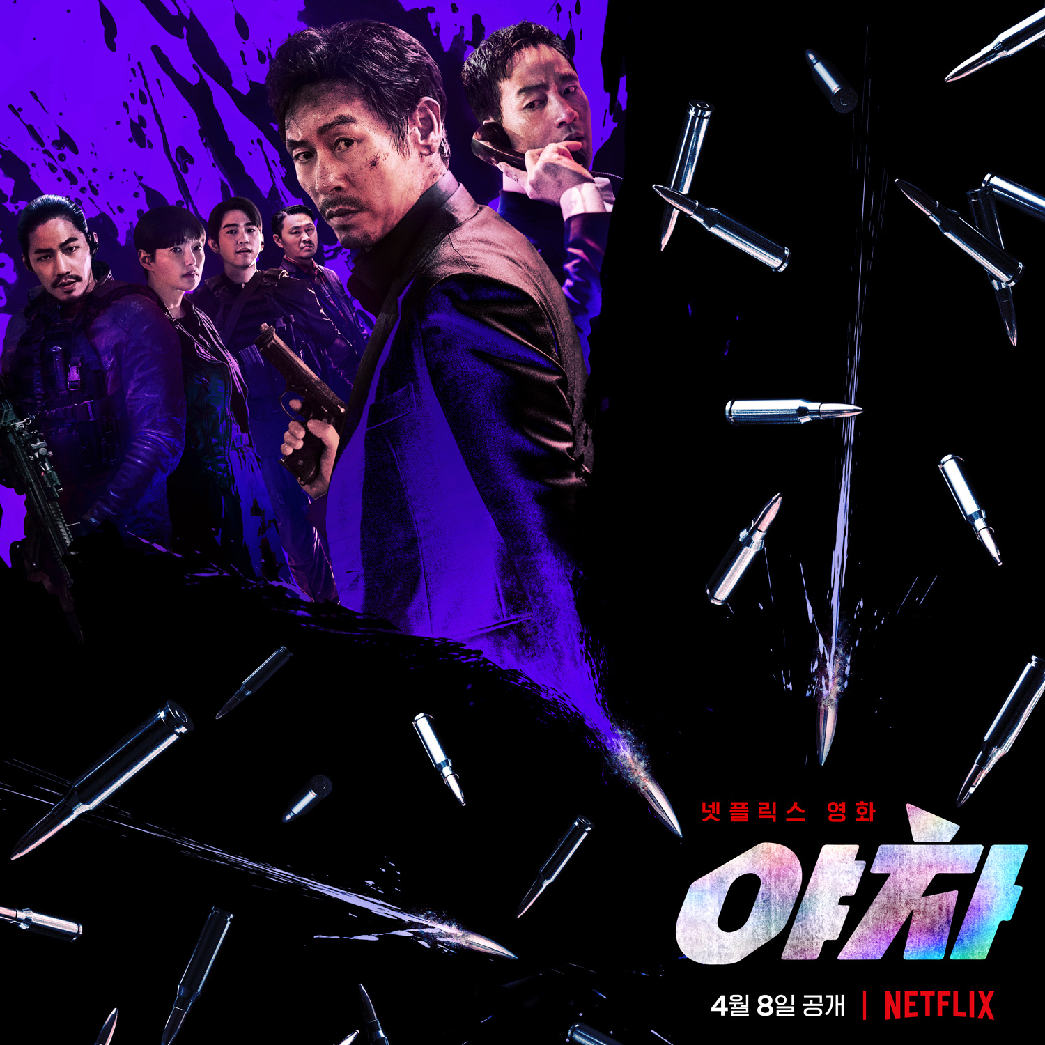 网飞发布<a href=