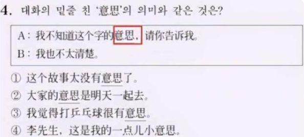 “还说汉语是你们的”？<a href=