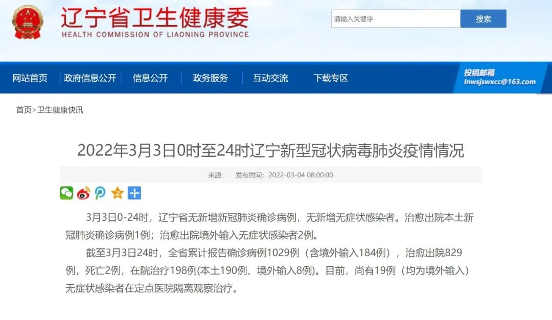 【青岛确诊与国内已知病例均不同源
/青岛确诊与国内已知病例均不同源于什么】 【青岛确诊与国内已知病例均不同源
/青岛确诊与国内已知病例均不同源于什么】