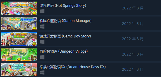 多款开罗“物语”类游戏上架 Steam:支持中文,将于 3 月发售休闲区蓝鸢梦想 - Www.slyday.coM 多款开罗“物语”类游戏上架 Steam:支持中文,将于 3 月发售休闲区蓝鸢梦想 - Www.slyday.coM