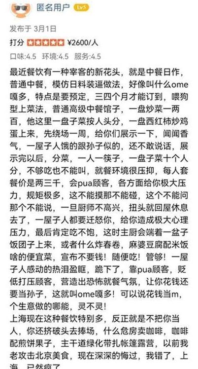 收智商税?上海一中餐厅被指人均两千吃不饱 还不能乱碰不能说话休闲区蓝鸢梦想 - Www.slyday.coM 收智商税?上海一中餐厅被指人均两千吃不饱 还不能乱碰不能说话休闲区蓝鸢梦想 - Www.slyday.coM