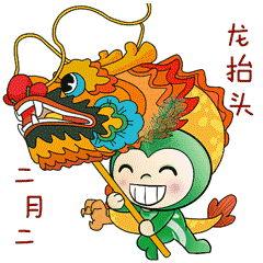 二月二龙抬头,一定要知道这些禁忌和习俗!现在看还不晚休闲区蓝鸢梦想 - Www.slyday.coM 二月二龙抬头,一定要知道这些禁忌和习俗!现在看还不晚休闲区蓝鸢梦想 - Www.slyday.coM