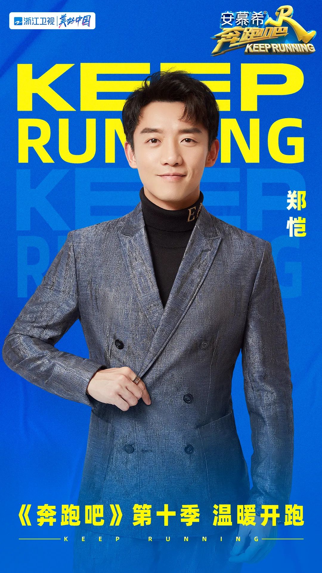 《奔跑吧》“奔十啦”!兄弟团全员踏春而来,浪漫启程!休闲区蓝鸢梦想 - Www.slyday.coM 《奔跑吧》“奔十啦”!兄弟团全员踏春而来,浪漫启程!休闲区蓝鸢梦想 - Www.slyday.coM