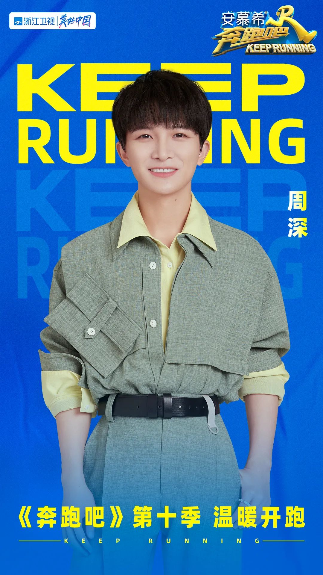 《奔跑吧》“奔十啦”!兄弟团全员踏春而来,浪漫启程!休闲区蓝鸢梦想 - Www.slyday.coM 《奔跑吧》“奔十啦”!兄弟团全员踏春而来,浪漫启程!休闲区蓝鸢梦想 - Www.slyday.coM