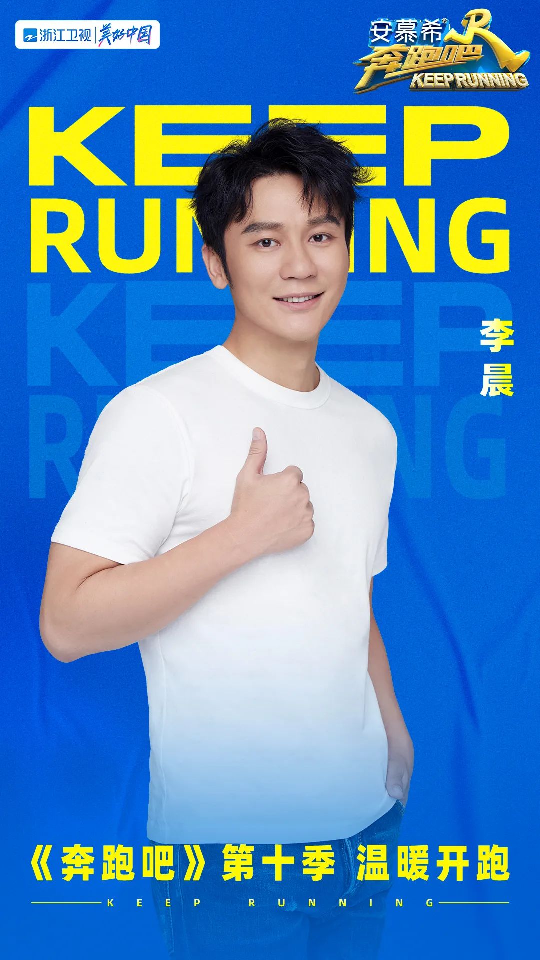 《奔跑吧》“奔十啦”!兄弟团全员踏春而来,浪漫启程!休闲区蓝鸢梦想 - Www.slyday.coM 《奔跑吧》“奔十啦”!兄弟团全员踏春而来,浪漫启程!休闲区蓝鸢梦想 - Www.slyday.coM