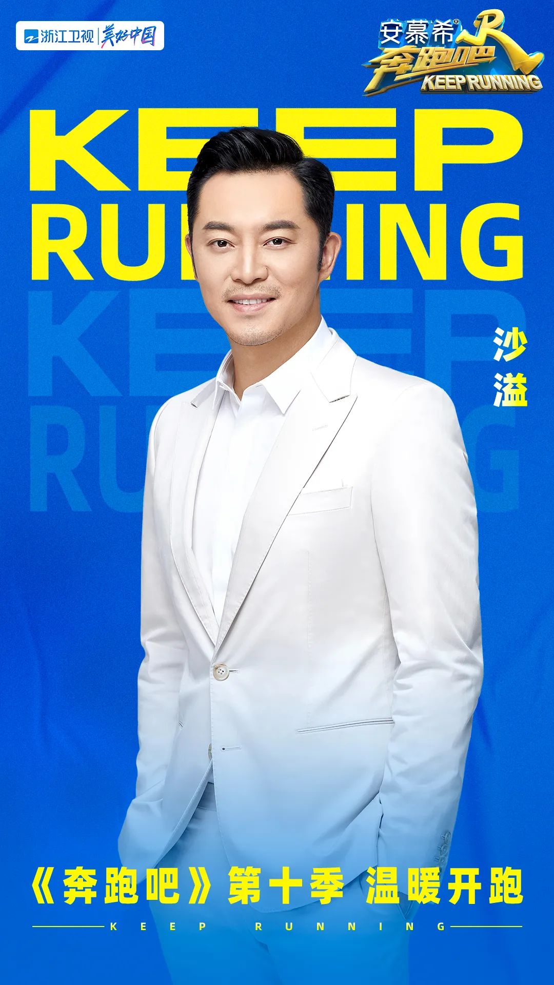 《奔跑吧》“奔十啦”!兄弟团全员踏春而来,浪漫启程!休闲区蓝鸢梦想 - Www.slyday.coM 《奔跑吧》“奔十啦”!兄弟团全员踏春而来,浪漫启程!休闲区蓝鸢梦想 - Www.slyday.coM