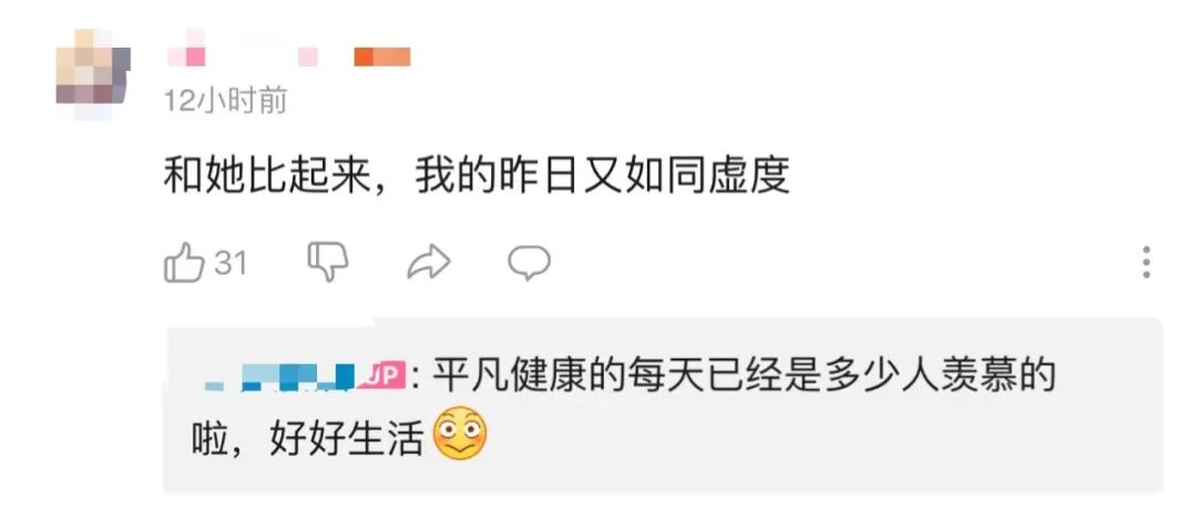 95后患癌女孩经历失业、分手…却因这个决定被赞:活得漂亮!休闲区蓝鸢梦想 - Www.slyday.coM 95后患癌女孩经历失业、分手…却因这个决定被赞:活得漂亮!休闲区蓝鸢梦想 - Www.slyday.coM